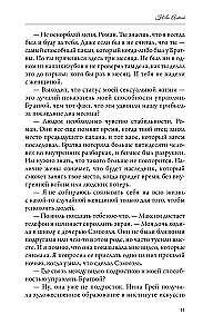 Нарисованные шрамы